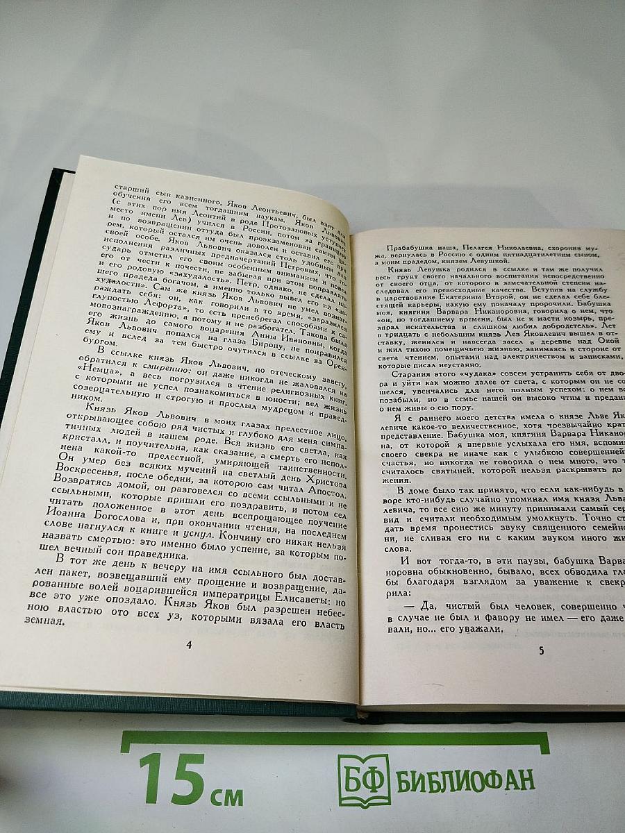 Собрание сочинений в двенадцати томах. Том 6