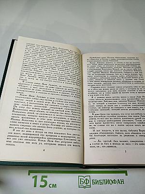 Собрание сочинений в двенадцати томах. Том 6