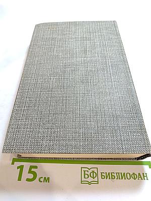 Избранное. Новеллы. Хроника царствования Карла IX