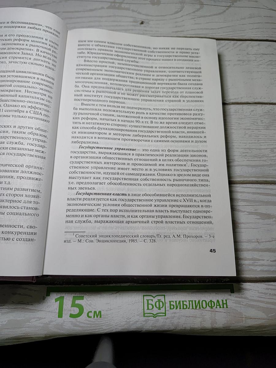 Антикризисное управление