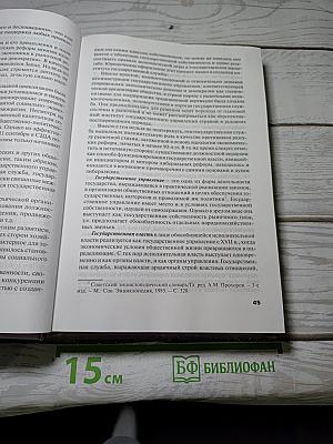 Антикризисное управление