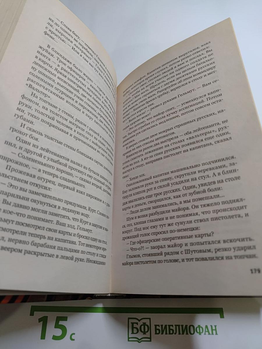 Штрафбат