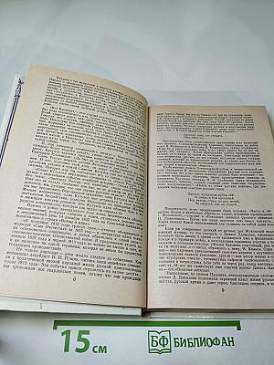 1812 год в русской поэзии и воспоминаниях современников