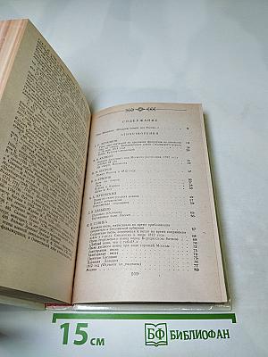 1812 год в русской поэзии и воспоминаниях современников