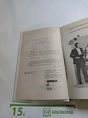 Женщина за колючей проволокой. Собрание сочинений. Том 1