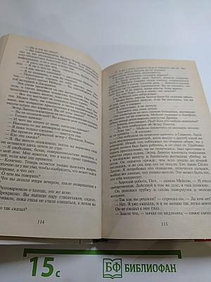 Женщина за колючей проволокой. Собрание сочинений. Том 1