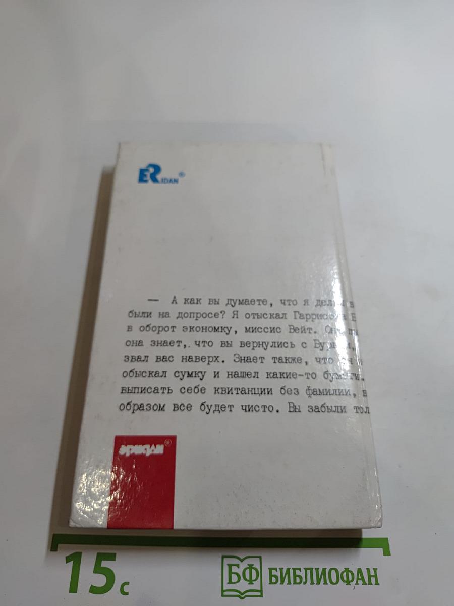 Женщина за колючей проволокой. Собрание сочинений. Том 1