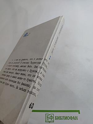 Женщина за колючей проволокой. Собрание сочинений. Том 1