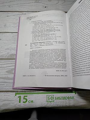 Антикризисное управление