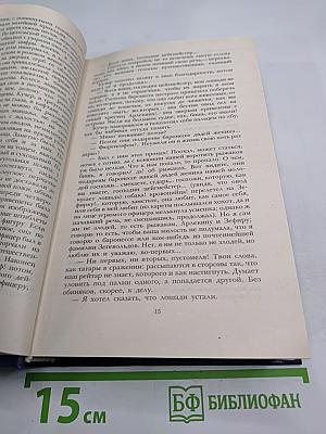 Последний Новик