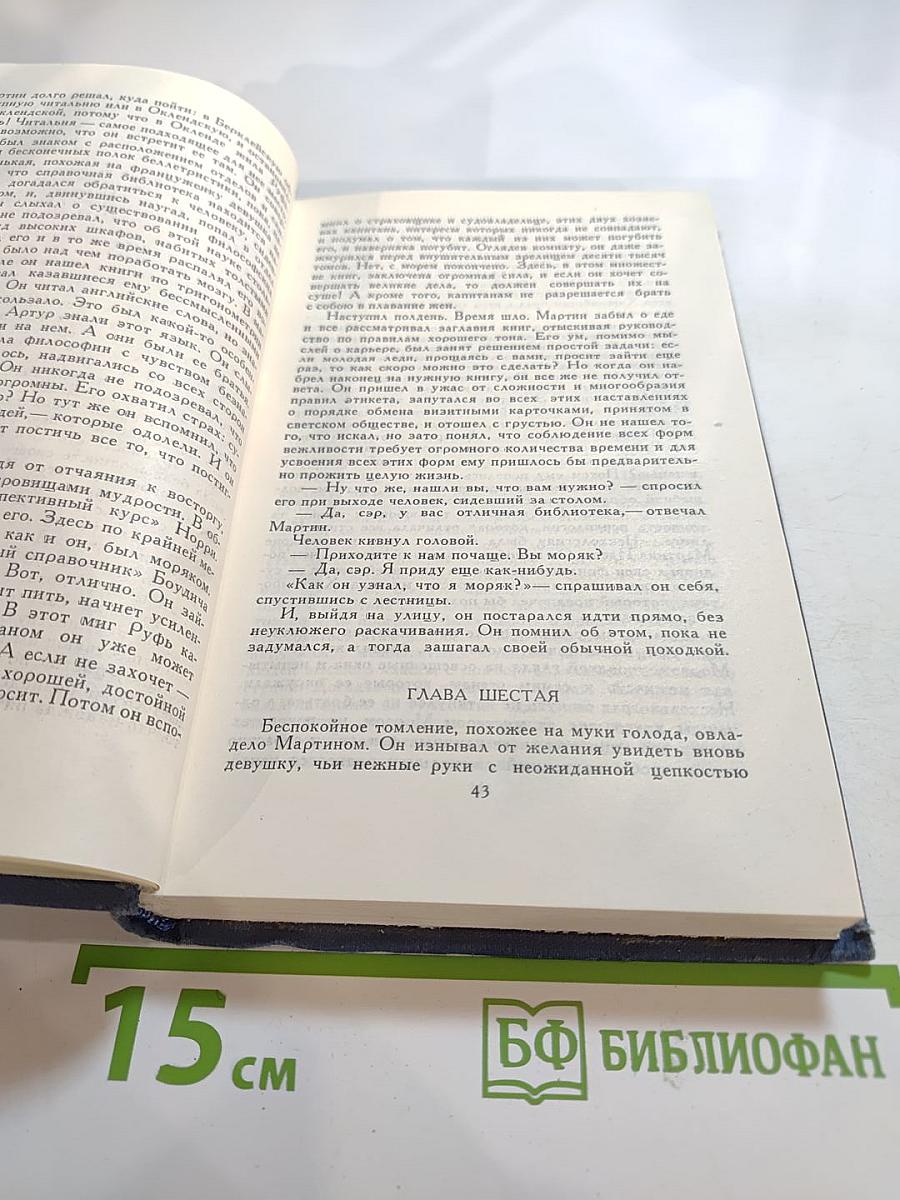 Собрание сочинений в тринадцати томах. Том 7