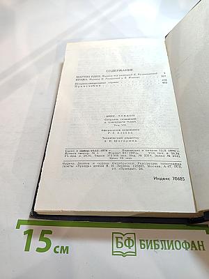 Собрание сочинений в тринадцати томах. Том 7