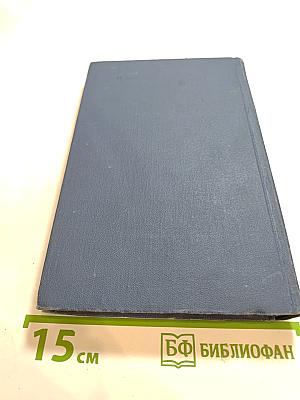 Собрание сочинений в тринадцати томах. Том 7