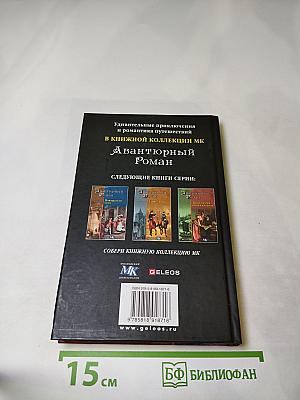 Таинственный незнакомец