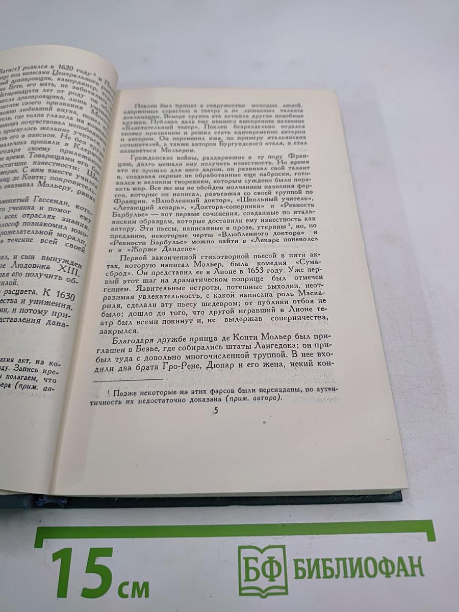 Собрание сочинений в 24 томах. Том 24. Литературно-критические статьи