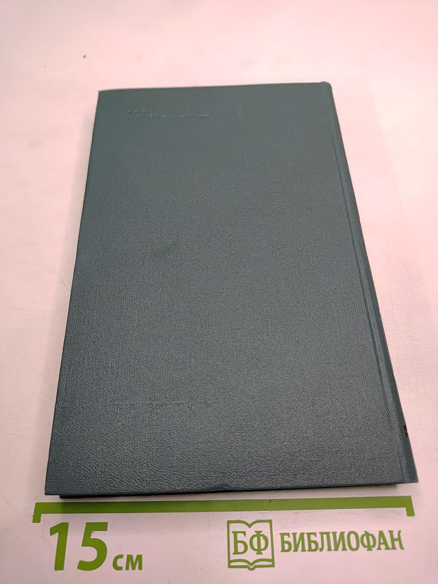 Собрание сочинений в 24 томах. Том 24. Литературно-критические статьи