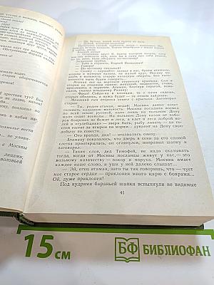 Разин Степан