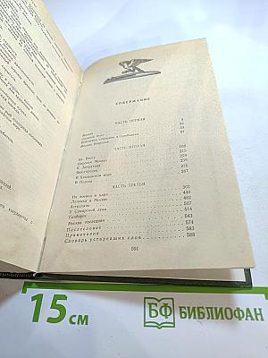 Разин Степан