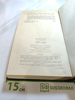 Разин Степан