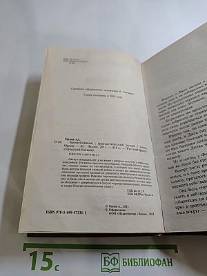 Бронебойщик