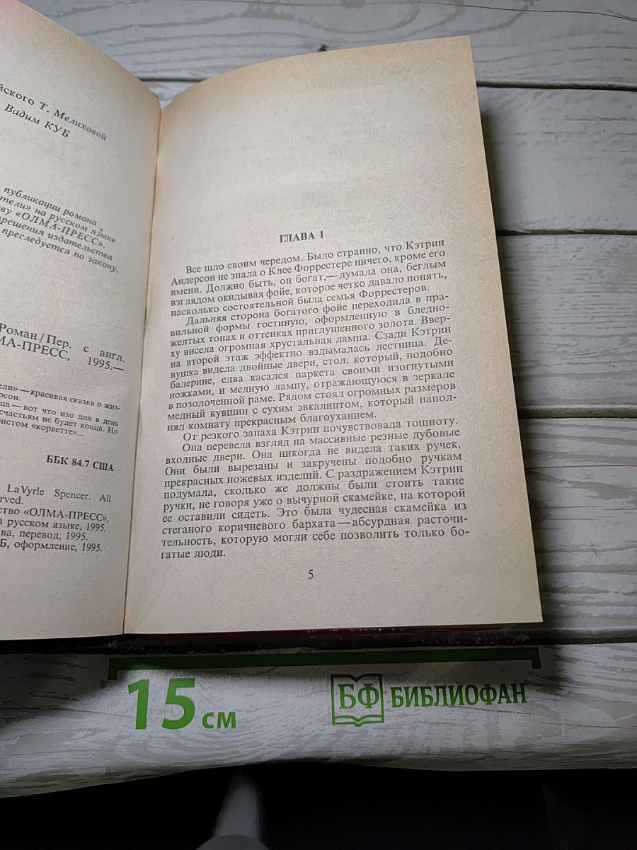 Раздельные постели