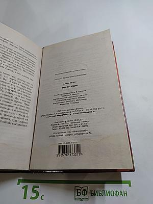 Бронебойщик