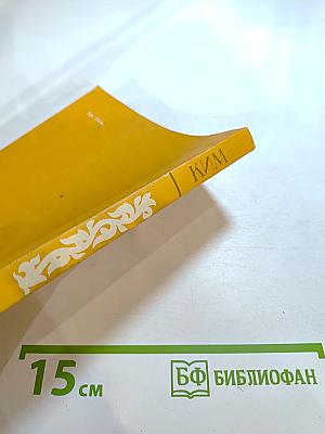 Ким