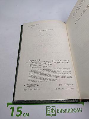 Москва. Близко к сердцу