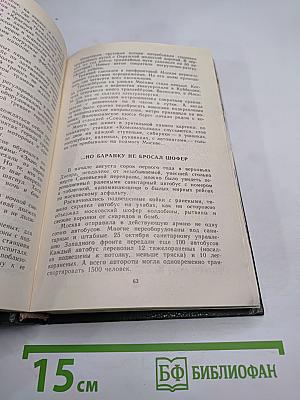 Москва. Близко к сердцу