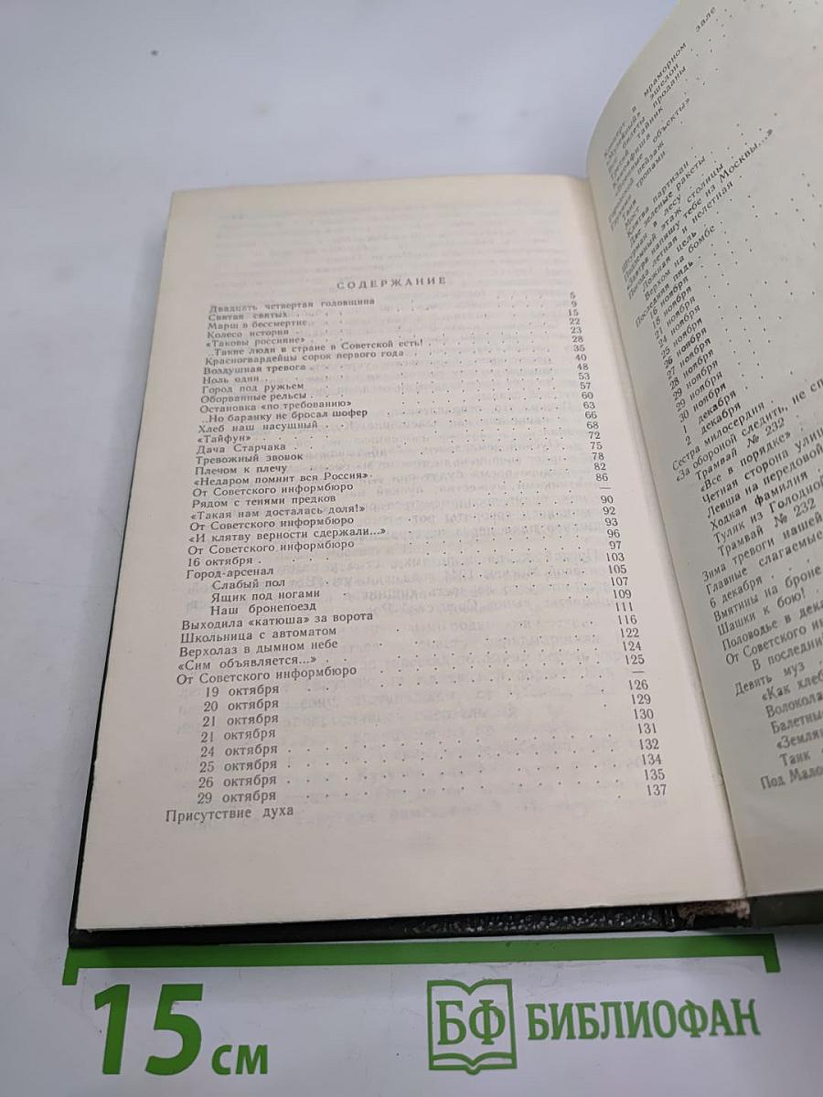 Москва. Близко к сердцу