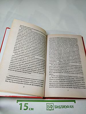 Туринская плащаница: загадка, которой две тысячи лет