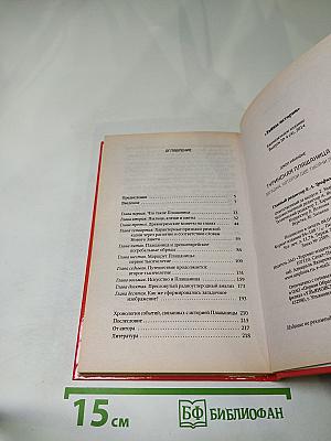 Туринская плащаница: загадка, которой две тысячи лет