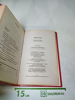 Туринская плащаница: загадка, которой две тысячи лет