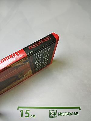 Туринская плащаница: загадка, которой две тысячи лет