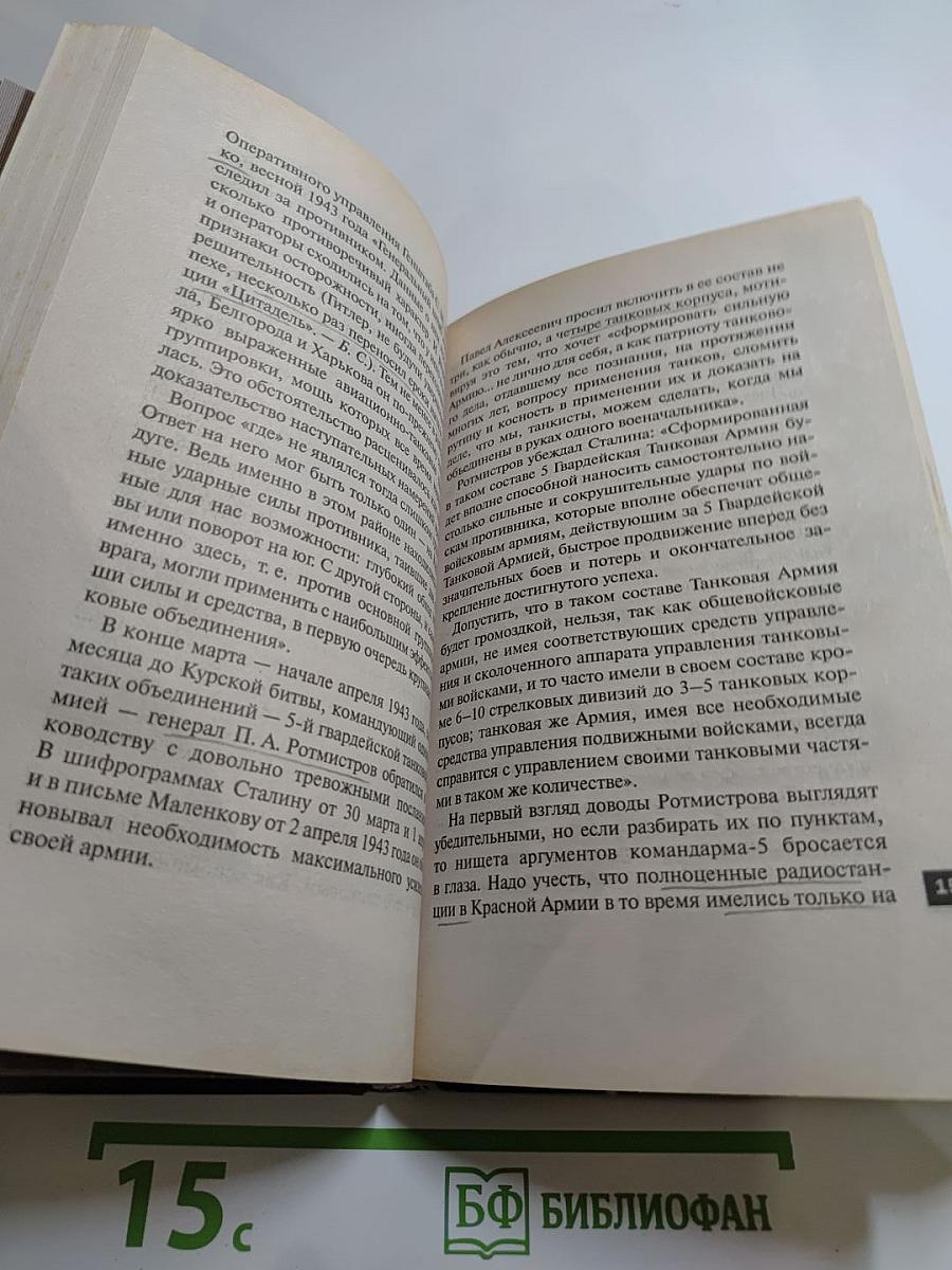 Разведка. Тайны Второй мировой войны