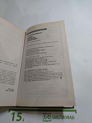 Разведка. Тайны Второй мировой войны