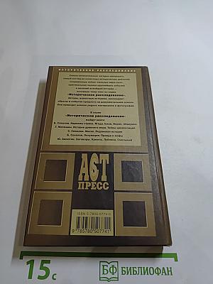 Разведка. Тайны Второй мировой войны