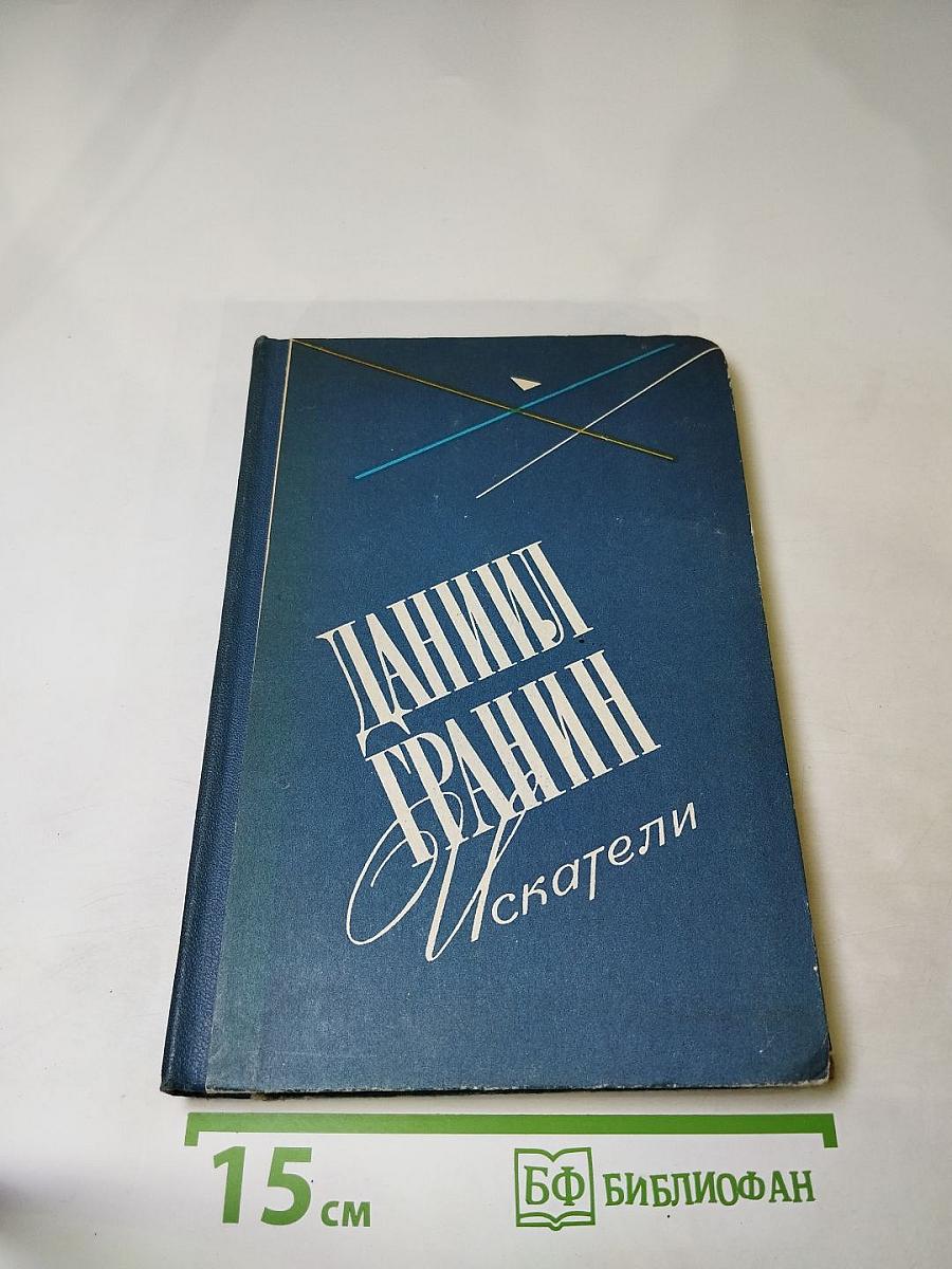 Искатели