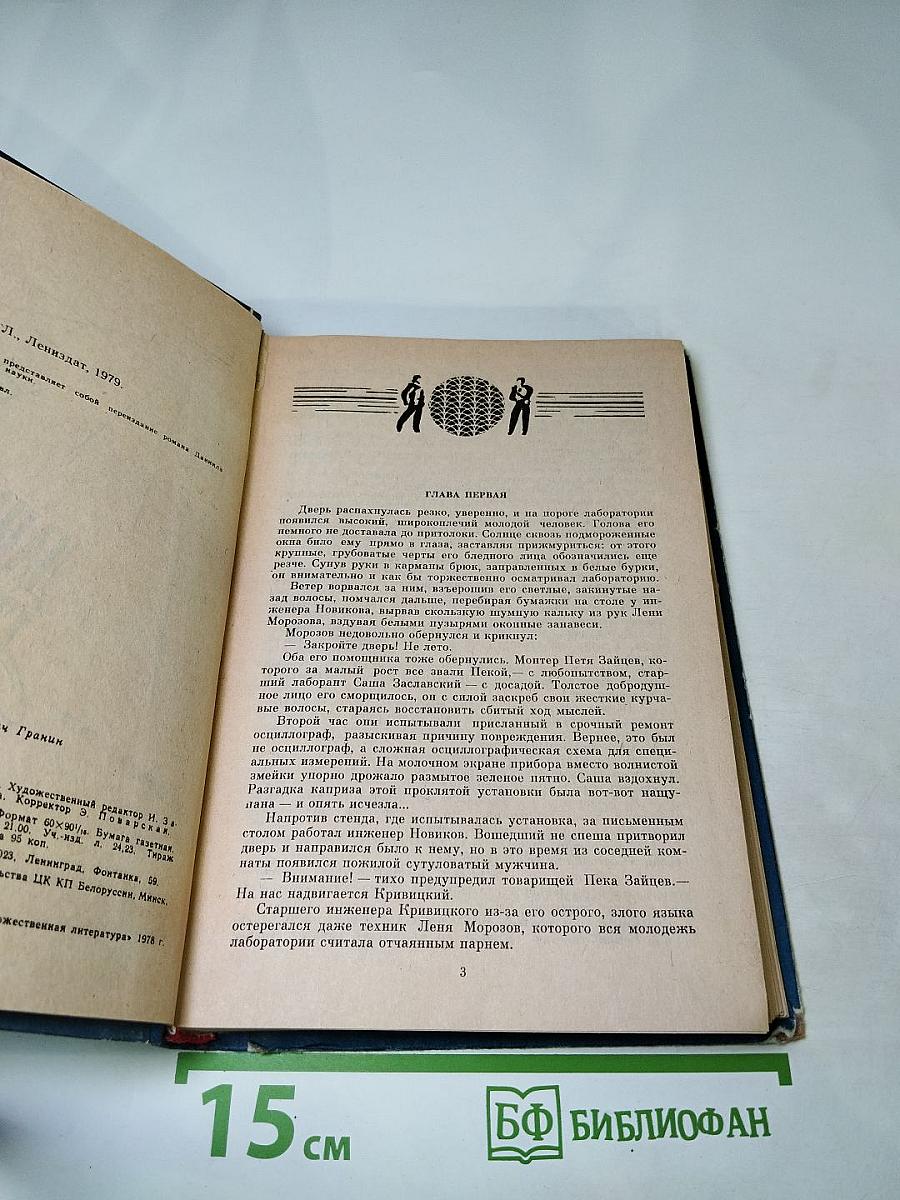 Искатели