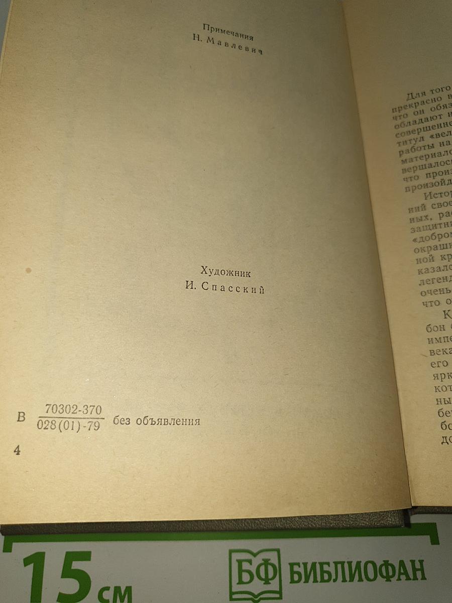 Три цвета времени