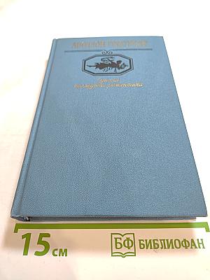 Аполлон Григорьев. Сочинения последнего романтика