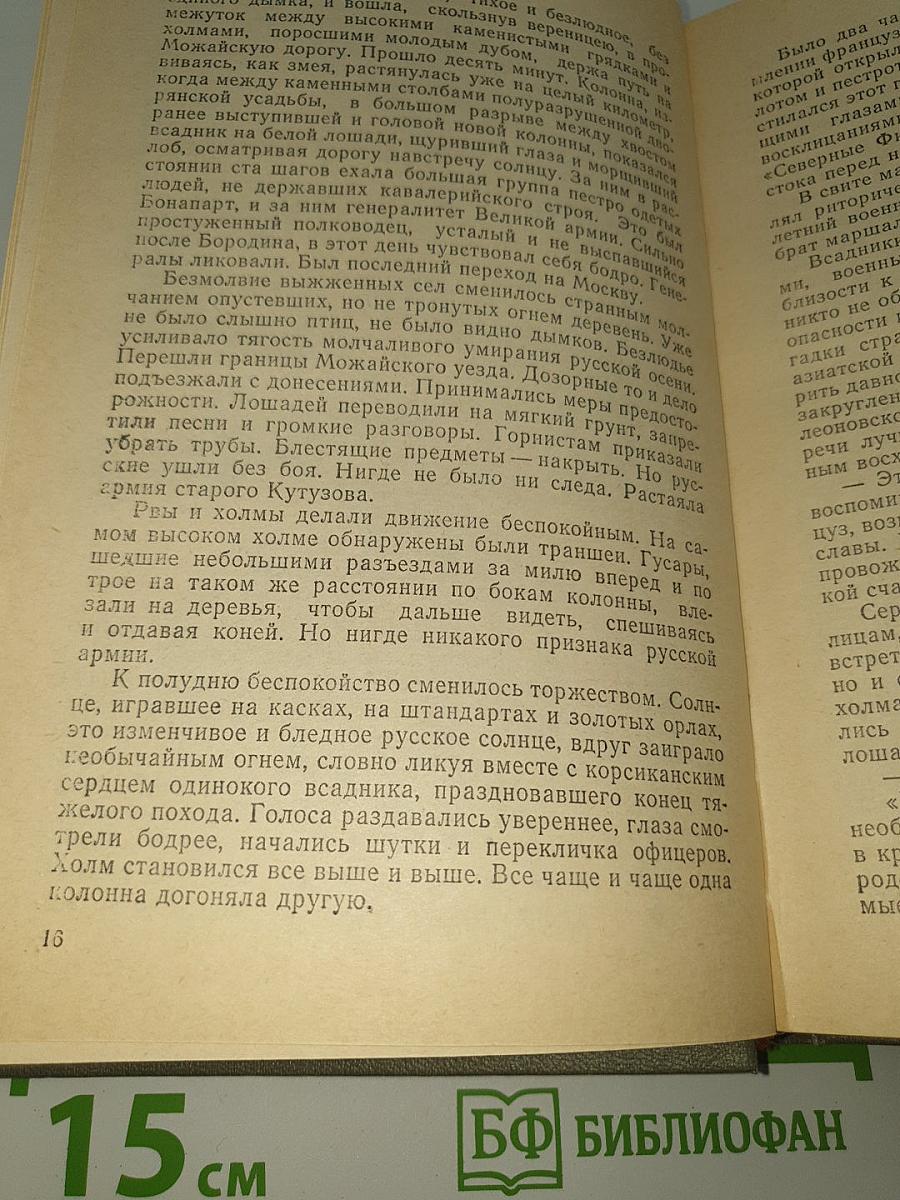 Три цвета времени