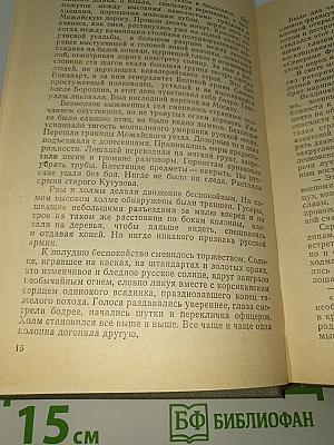 Три цвета времени