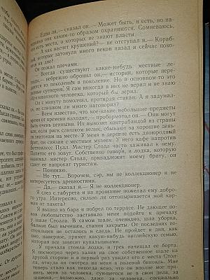 Не позже полуночи