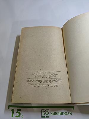 Былое и думы. Часть II