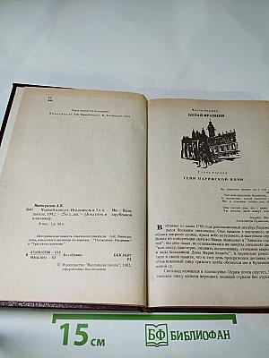 Черный консул