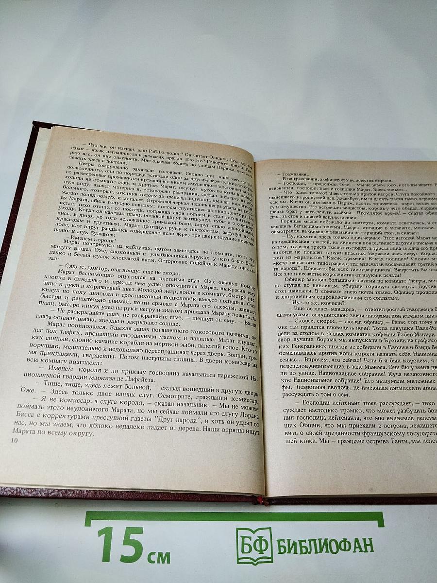 Черный консул