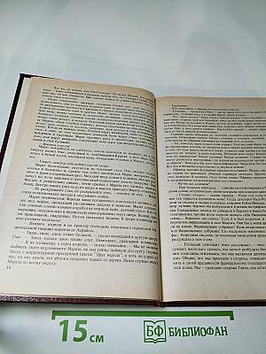 Черный консул