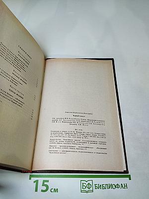 Черный консул