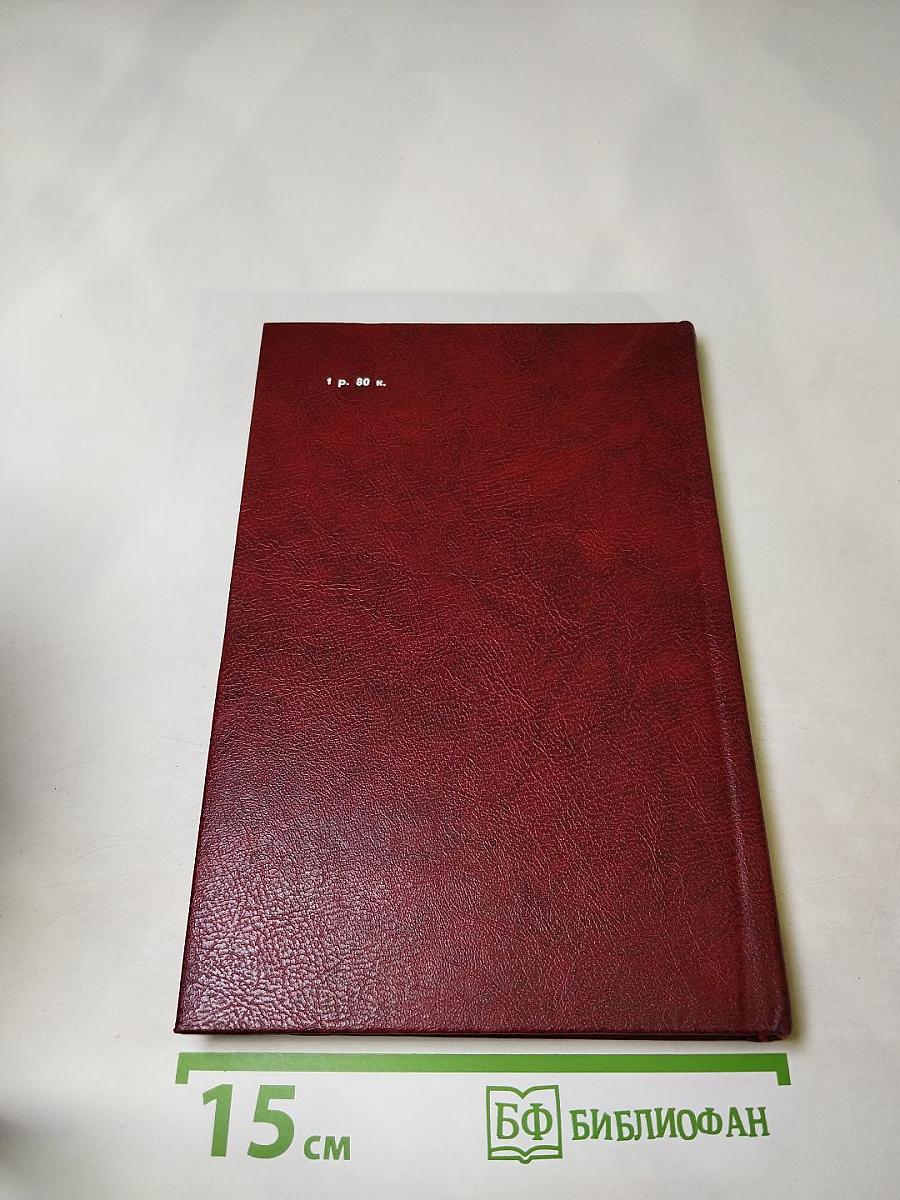 Черный консул